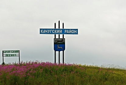 Ирина Синцова поприветствовала руководство и жителей Качугского района на отчете мэра 